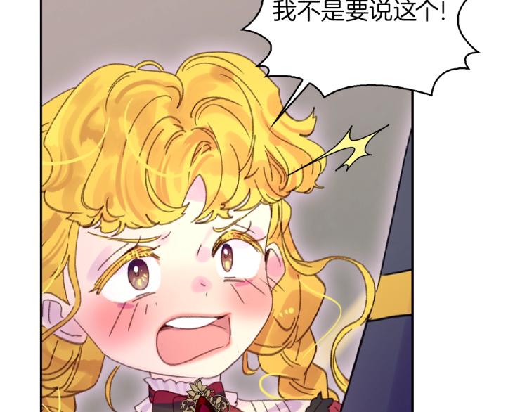 第136话 订婚大钻戒27