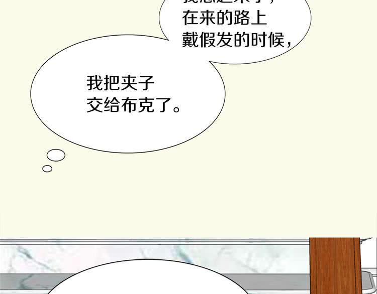 第32话 再次邂逅阿尔温59
