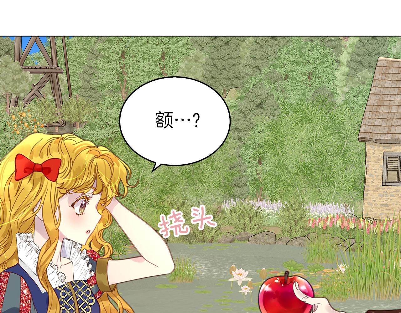 番外22 白雪公主265