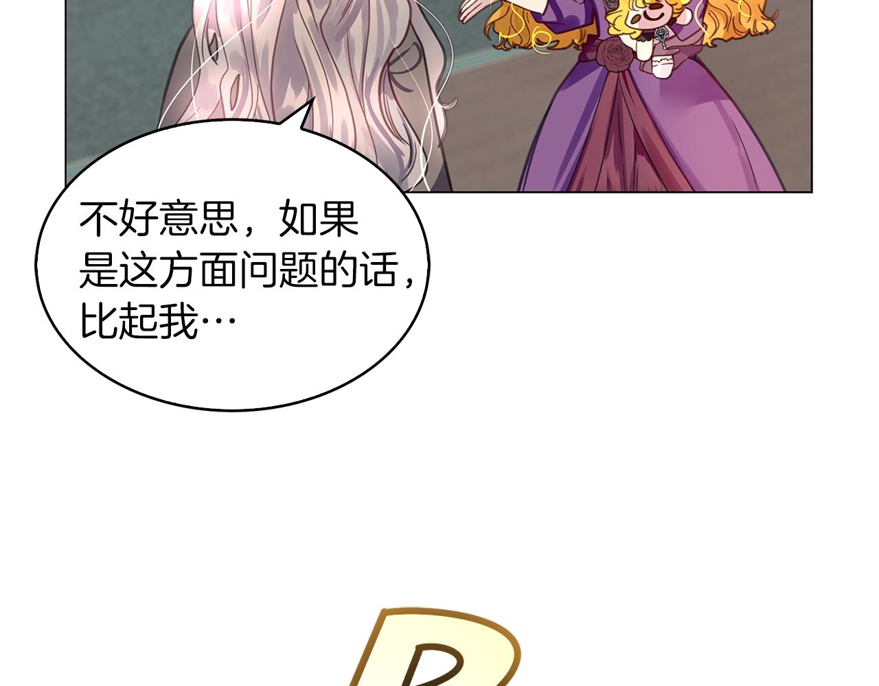 番外25 小歪恋爱操作团230