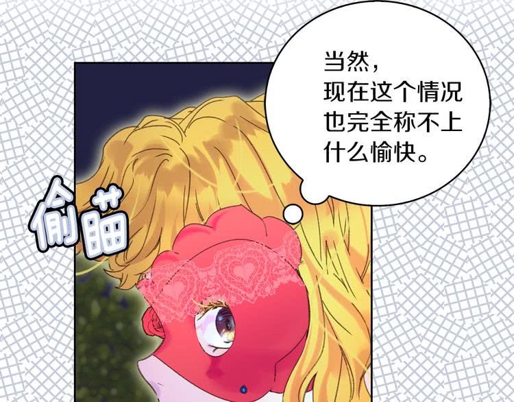 第65话 可怕的私生饭42