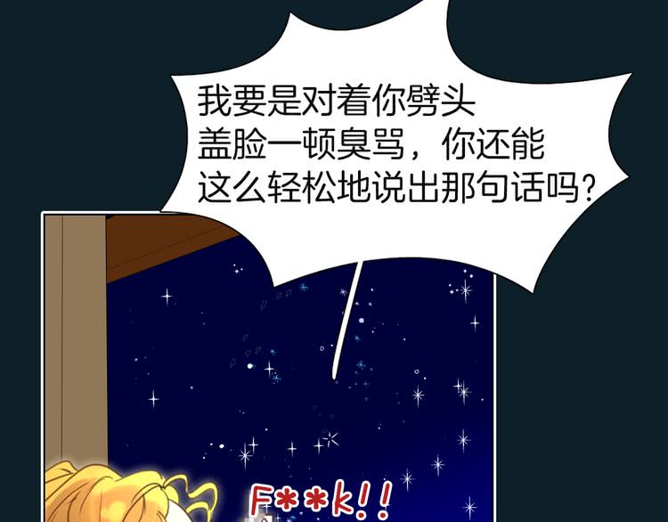 第41话 魔塔塔主的笑声80