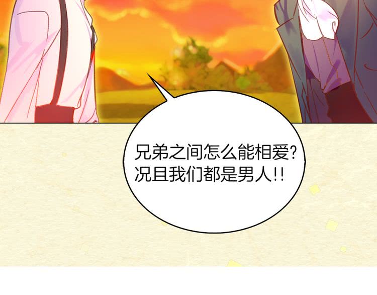 第54话 狗血的少年爱81