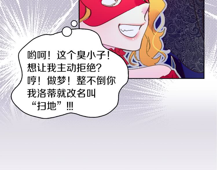 第64话 霸道妹控皇太子62