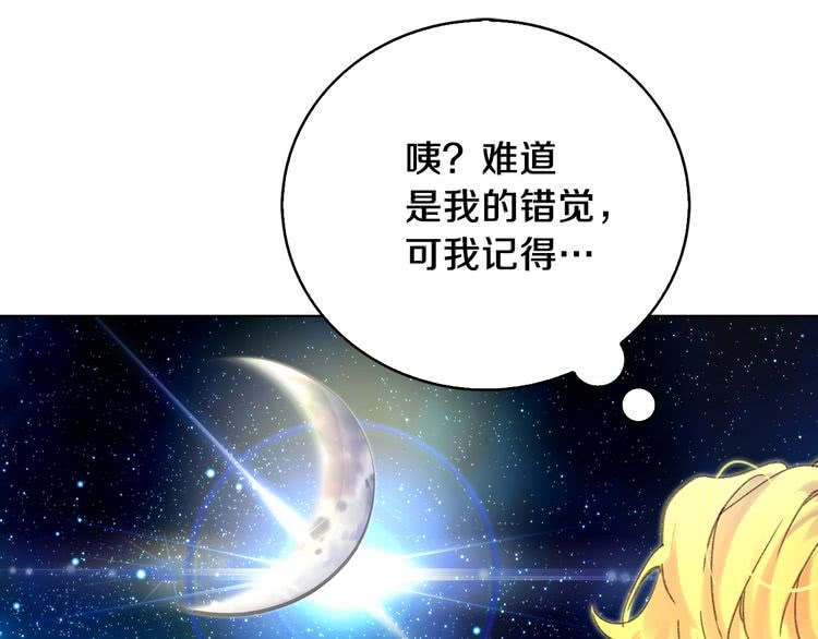 第71话 自恋的阿尔温101