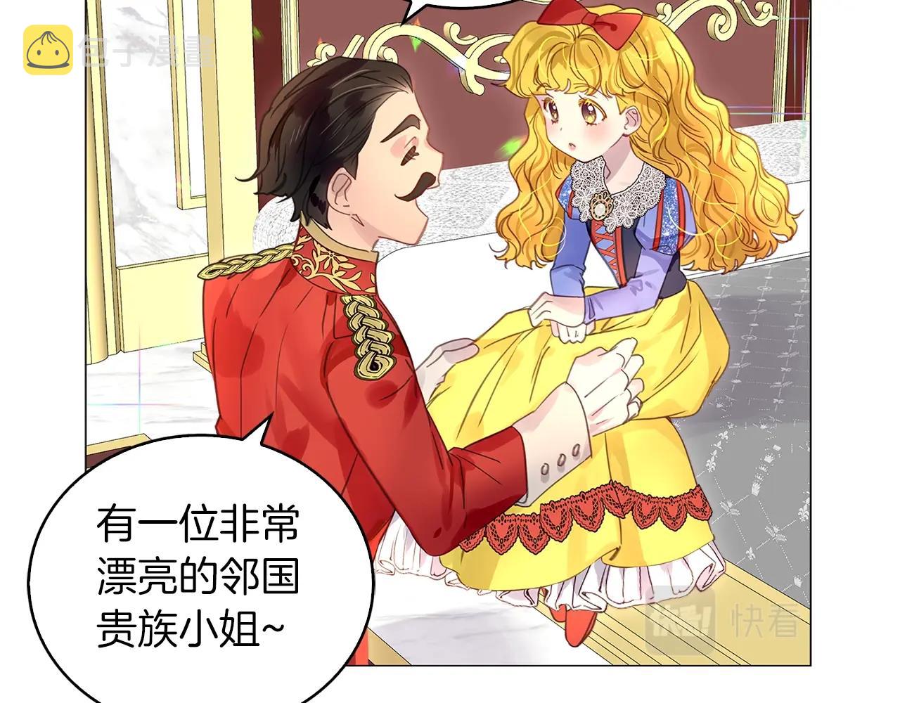 番外21 女配预言260