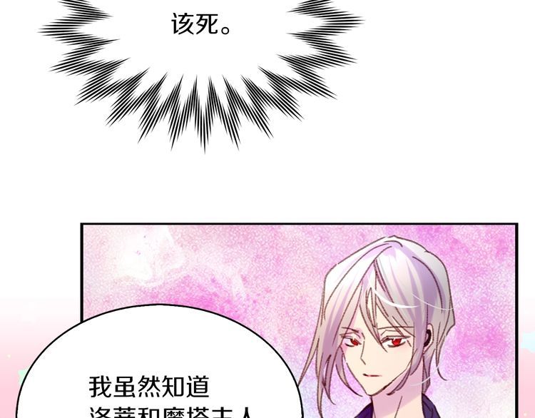 第113话 恶女的报应！15