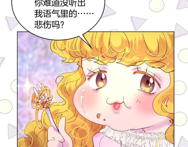 第97话 暴风雨前的宁静67
