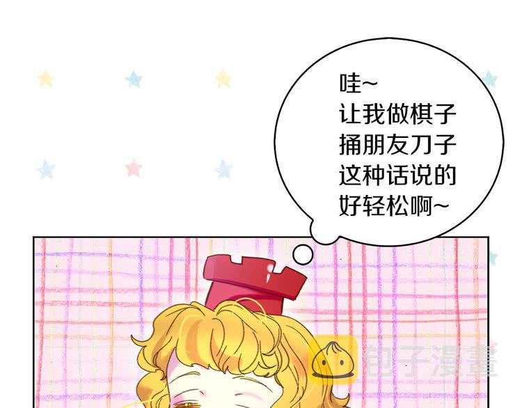 第77话 蛇蝎美人的谈判82