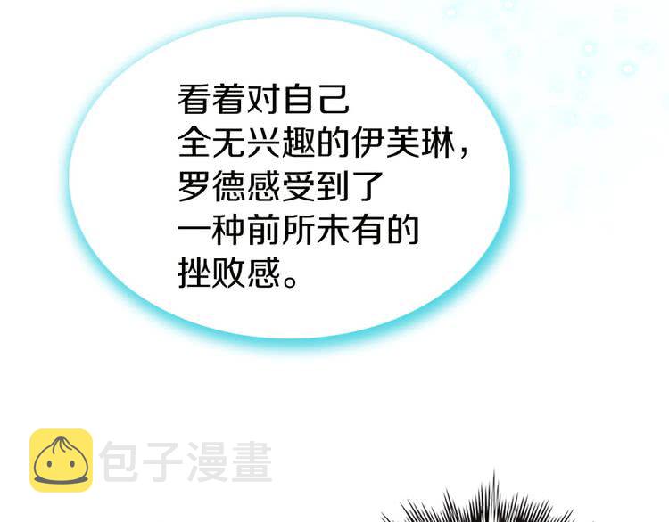第5话 皇太子殿下的绝世之姿57