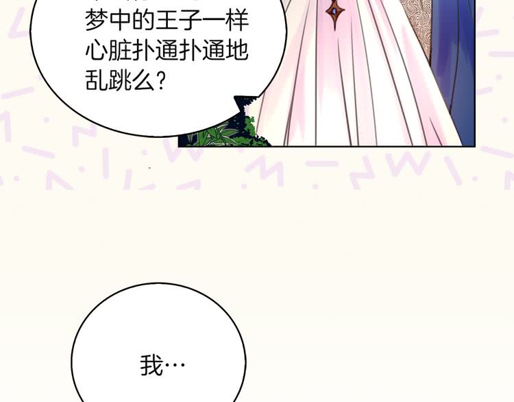 第48话 我为什么这么在意她？73