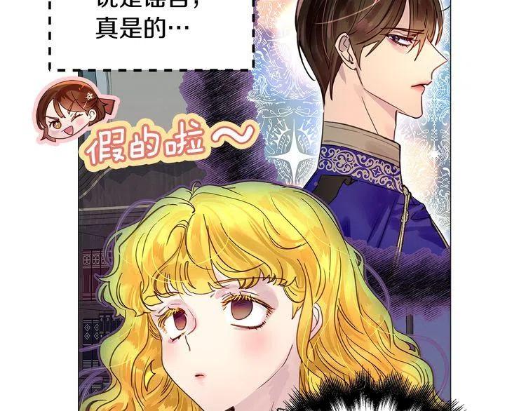番外6 洛蒂日记290