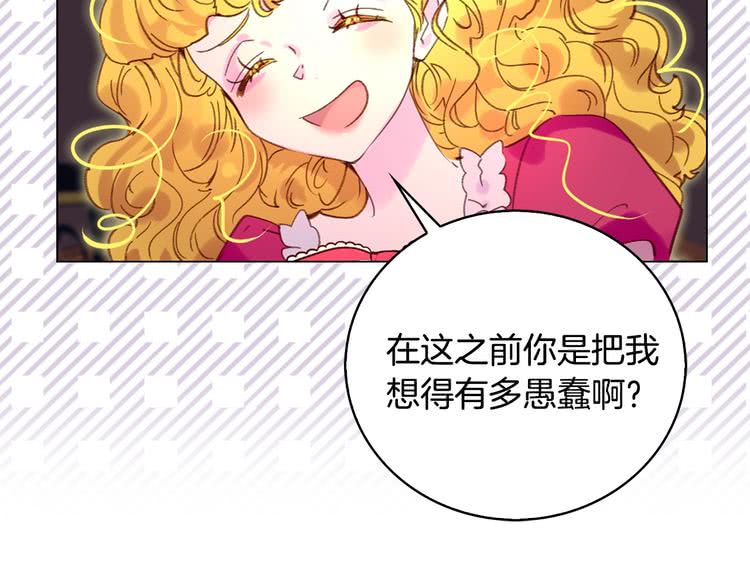 第87话 高光时刻105
