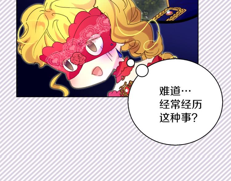 第66话 拔剑吧！女配角74