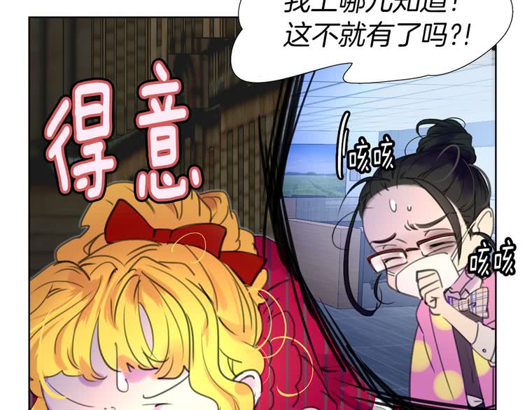 第22话 成于演技 败于发型10