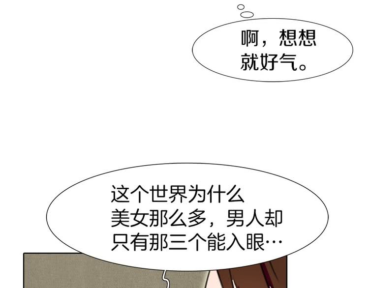 第7话 第2男主闪亮登场109