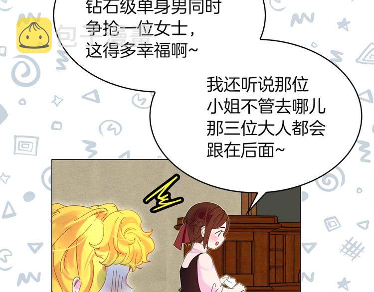 第72话 经典桥段仓皇落幕？！36