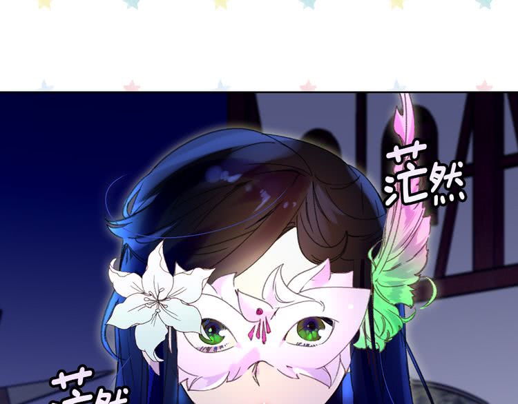 第61话 伊芙琳道歉？90
