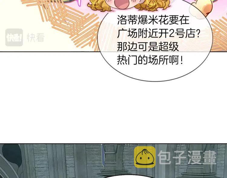 番外5 洛蒂日记121