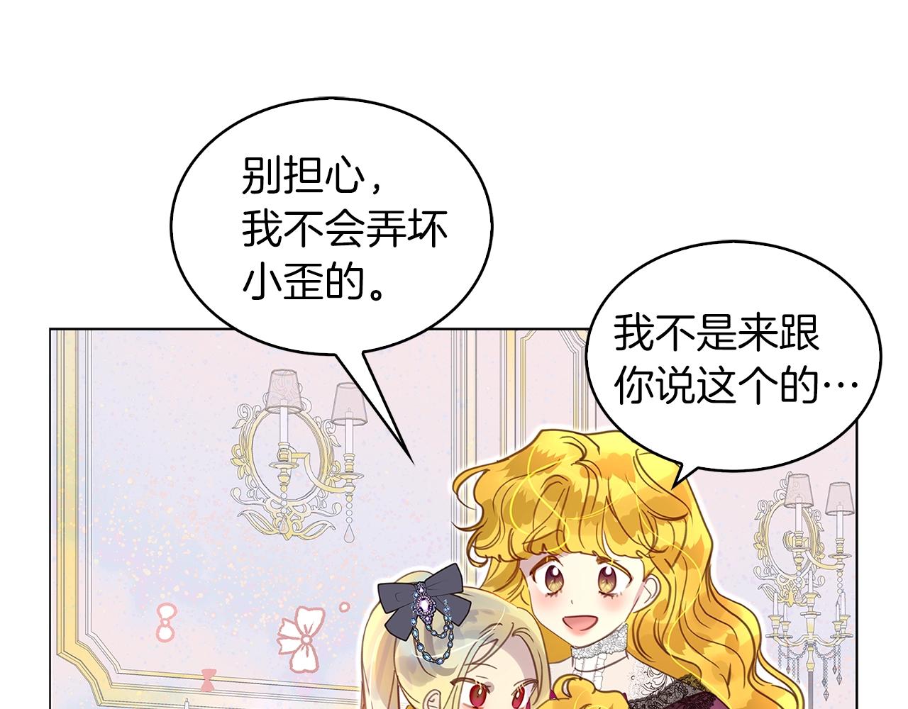 番外30 几年后的故事363