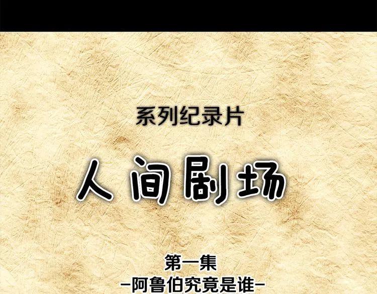 番外2 远征18