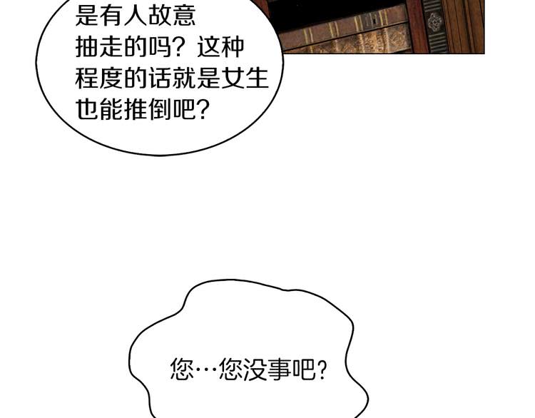 第85话 客人，您犯事了？！21