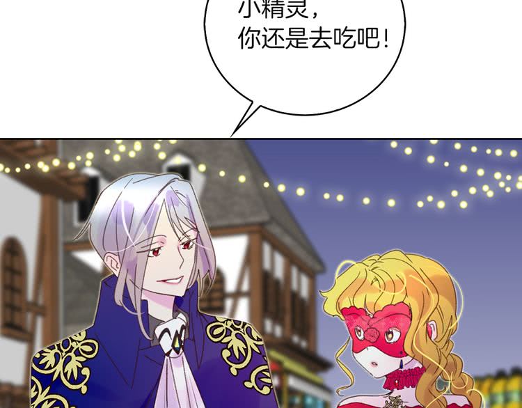 第58话 他们竟然认识？66