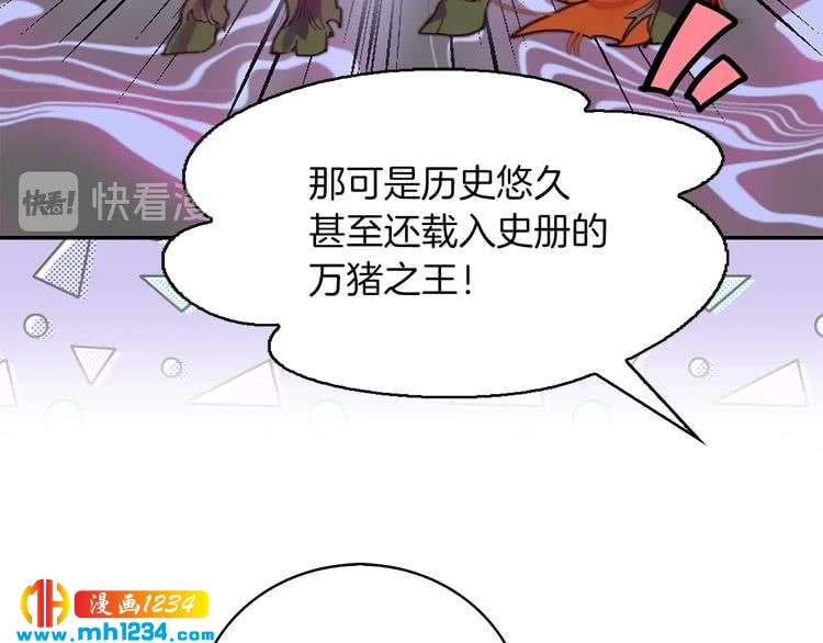 第111话 把一切告诉我！12