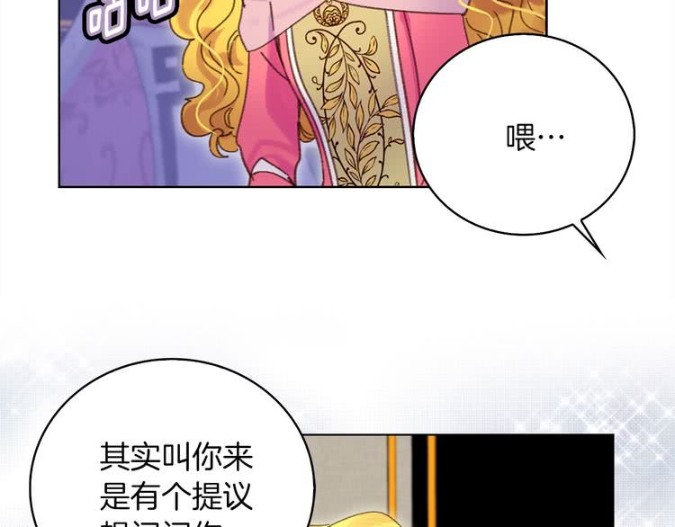第77话 蛇蝎美人的谈判69