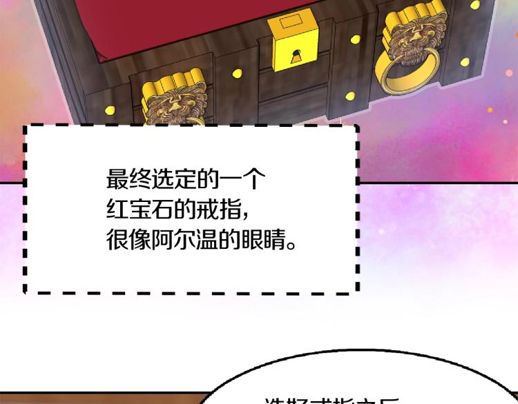 第136话 订婚大钻戒9