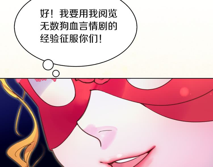第54话 狗血的少年爱10