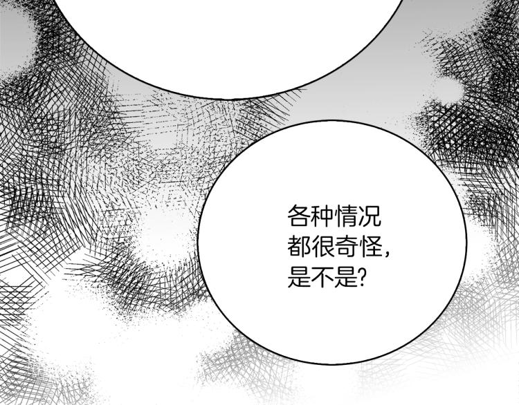 第134话 抢男人？108