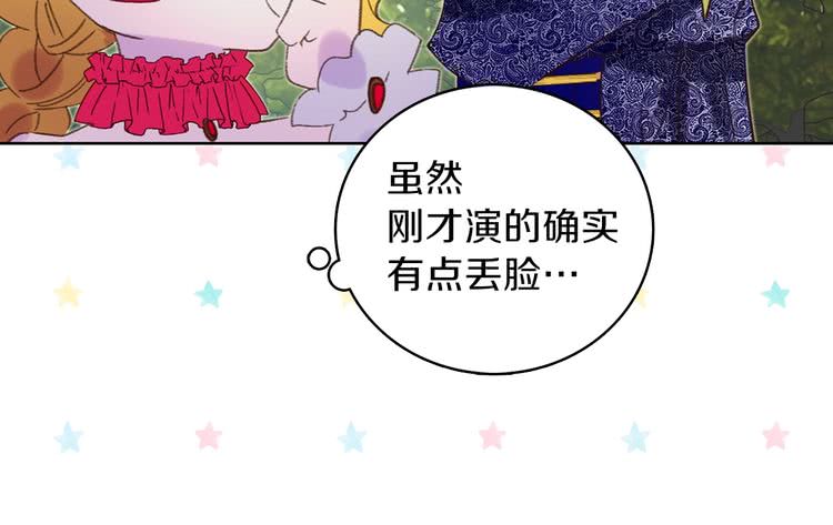第66话 拔剑吧！女配角68