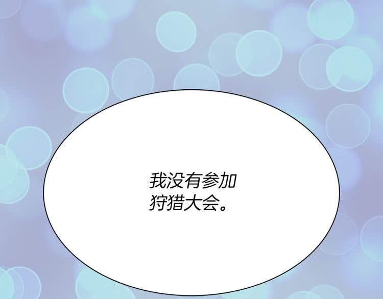 第29话 美丽的投资人！116
