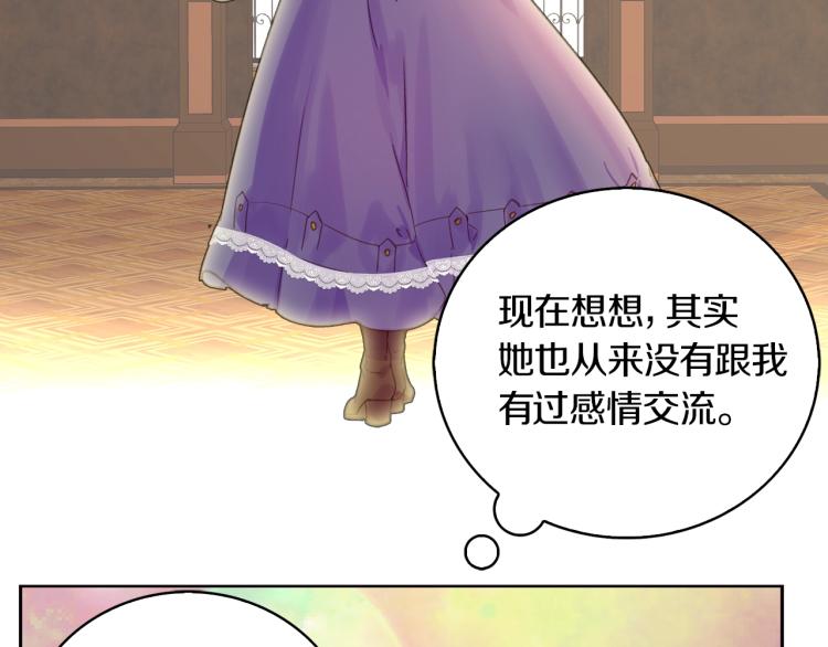 第135话 歪心思27