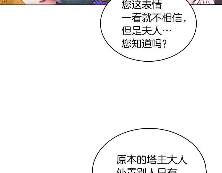 番外1 婚后生活来了！15