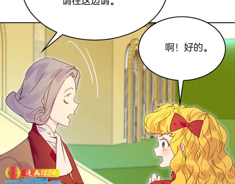 第107话 洛蒂好紧张！90