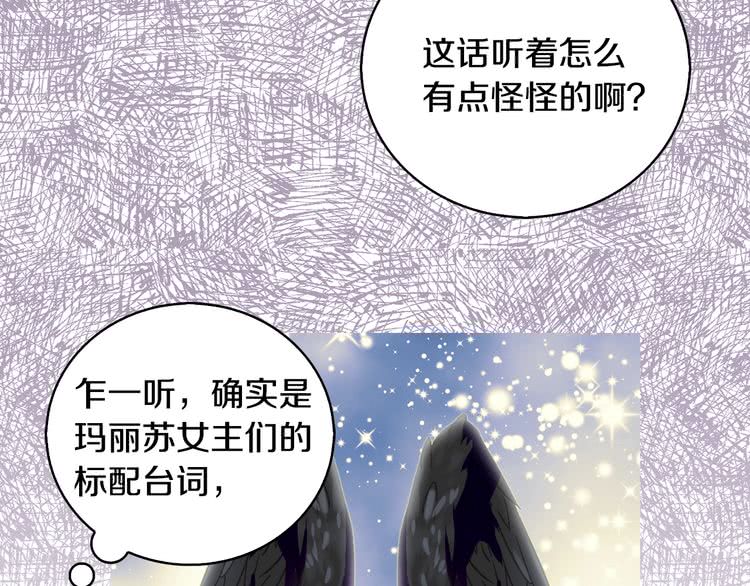 第86话 魔塔派人了？！75