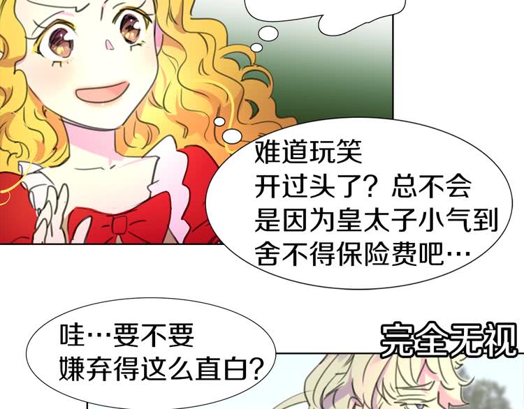 第13话 女主角才是世界强者86