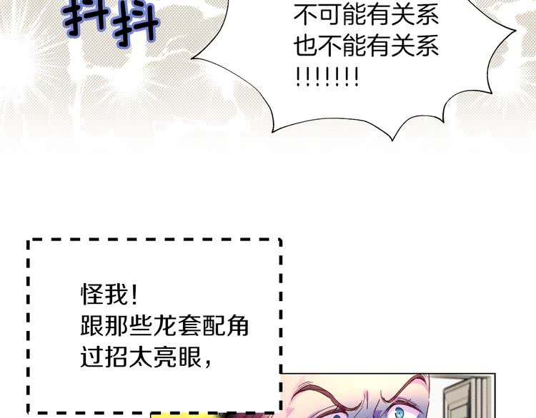 第77话 蛇蝎美人的谈判23
