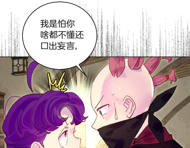 第138话 礼成28