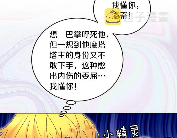 第58话 他们竟然认识？32