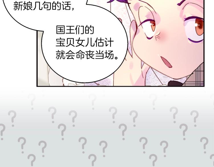 第137话 婚礼93