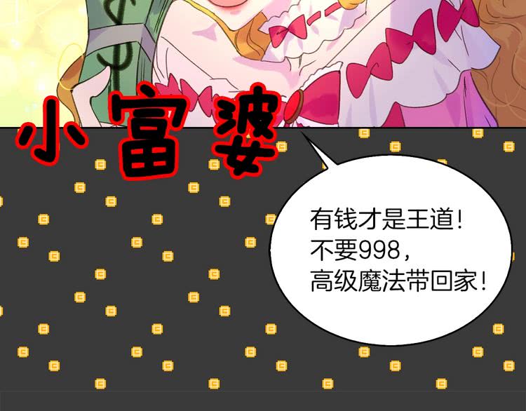 第68话 女神选拔大会67