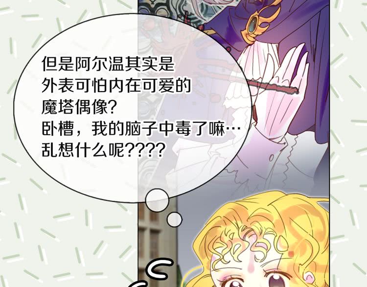 第49话 客人，你有特别的魔力102
