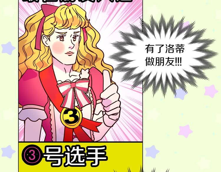 第84话 以爱之名的纠缠92