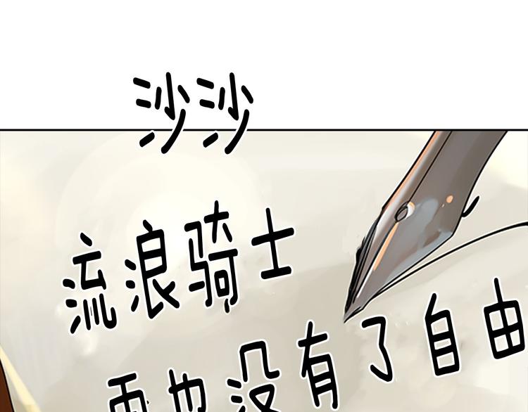 第3话 光鲜亮丽的宴会8