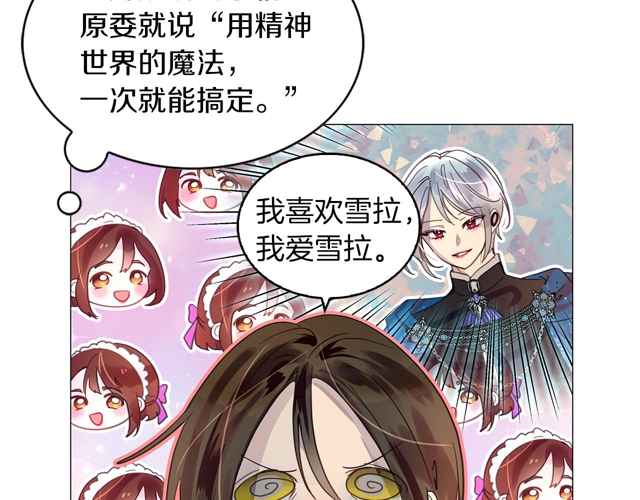 番外27 小歪恋爱操作团431