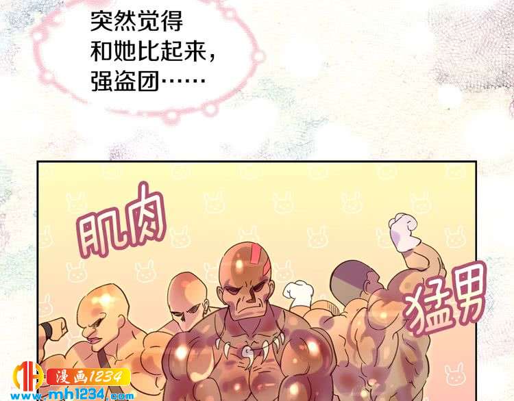 第104话 杀掉女主？84