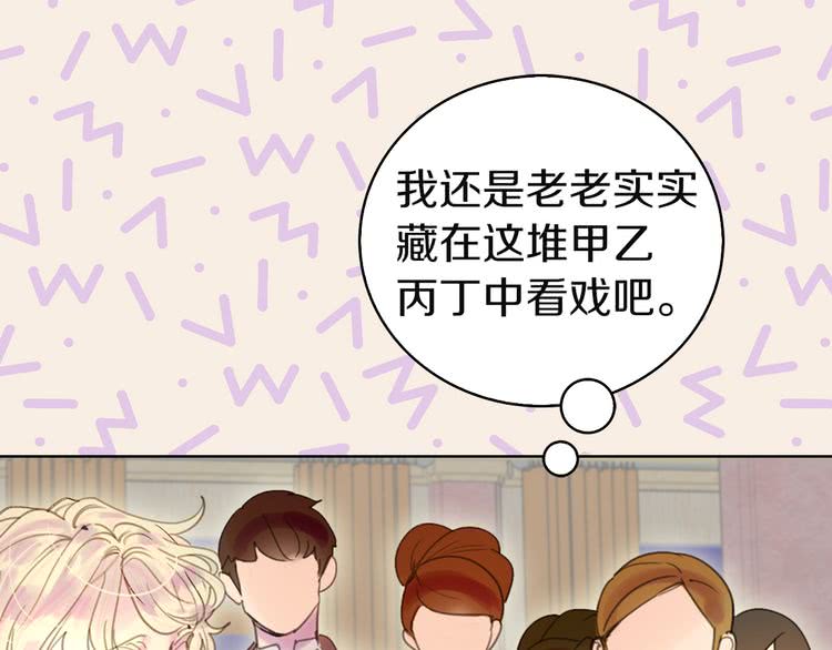 第46话 他邀请我跳舞48